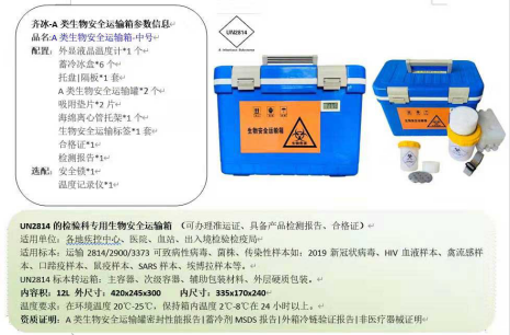 新冠PCR检测试剂盒